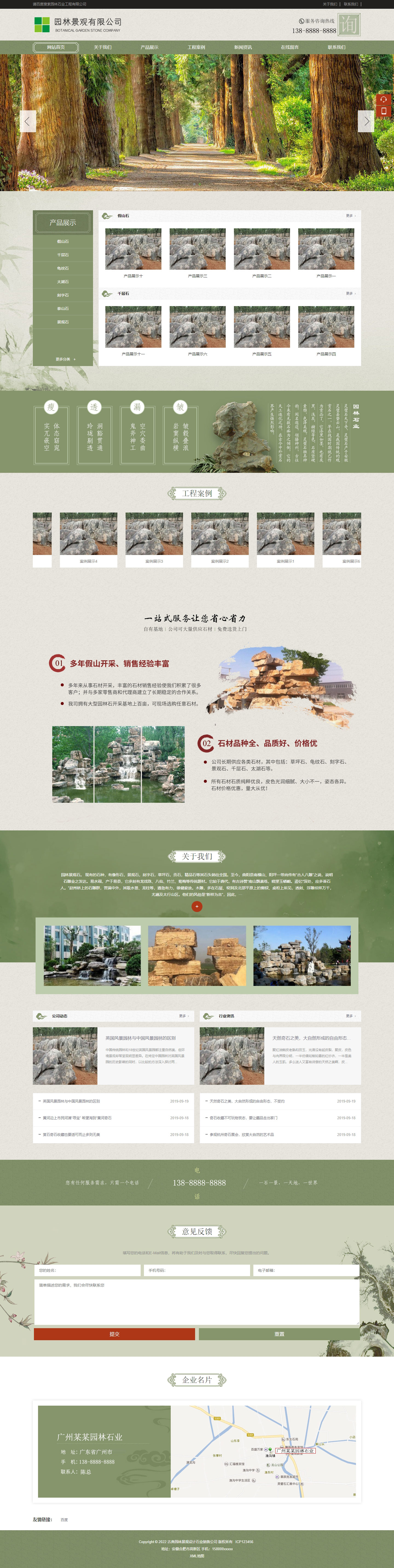 古典園林景觀設(shè)計公司網(wǎng)站模板