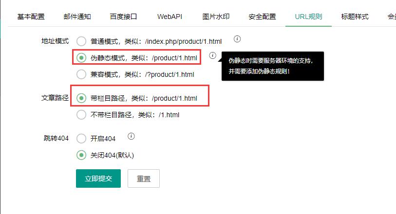 pbootcmsURLҎ(gu)tģʽO(sh)SEO