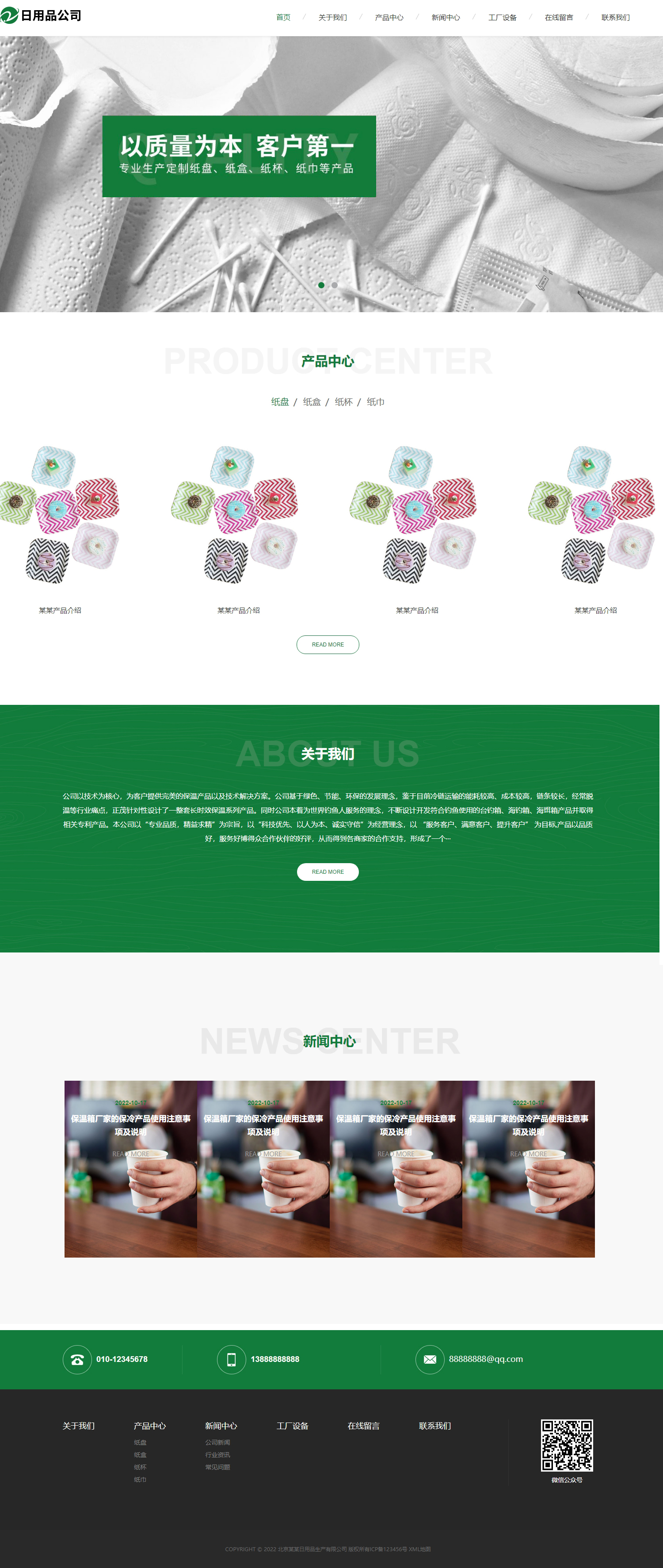 Ʒ˾m(yng)վW(wng)վģ