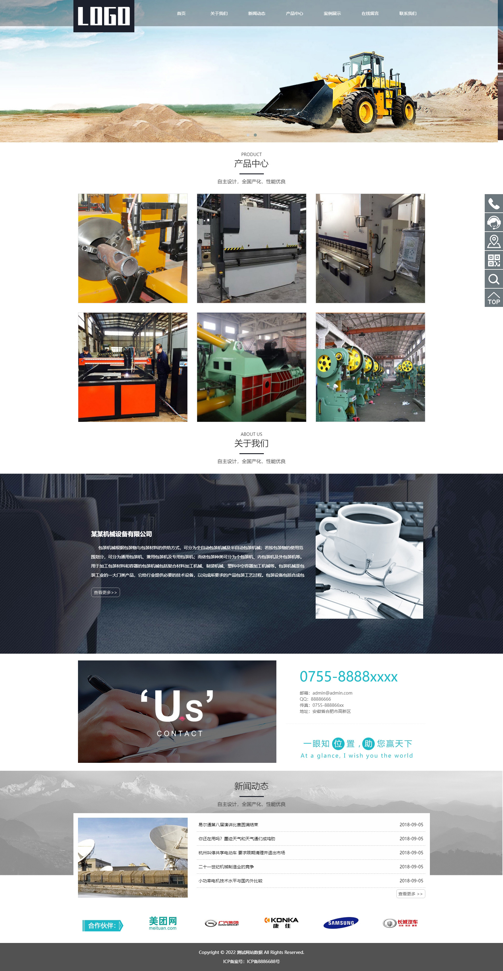 響應(yīng)式減速機械設(shè)備公司pbootcms網(wǎng)站模板