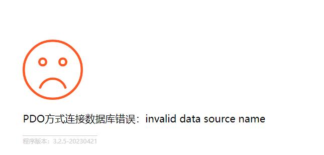 Pbootcms ʾPDOʽBӔ(sh)(j)e(cu)`invalid data source name