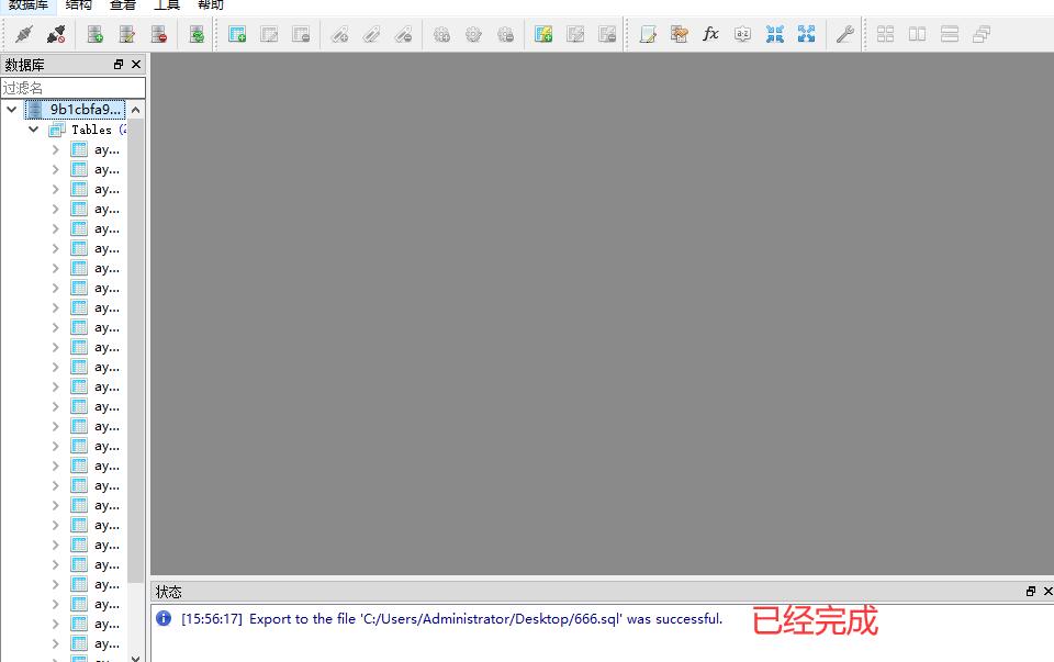 Pbootcms SqliteD(zhun)Mysql