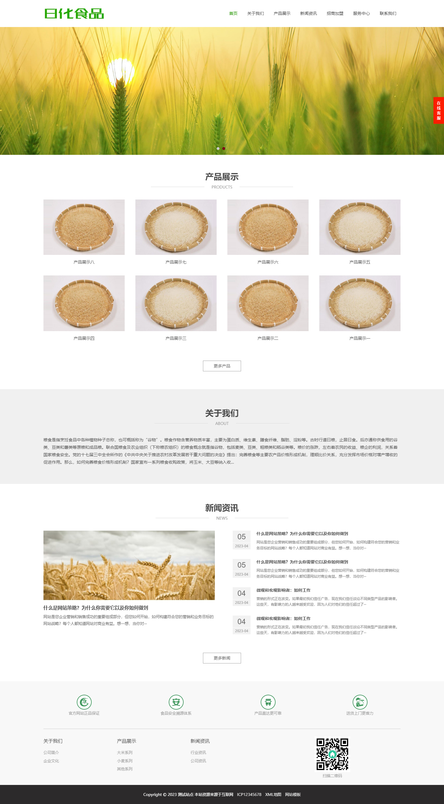 r(nng)a(chn)ƷʳƷ˾m(yng)W(wng)վģ