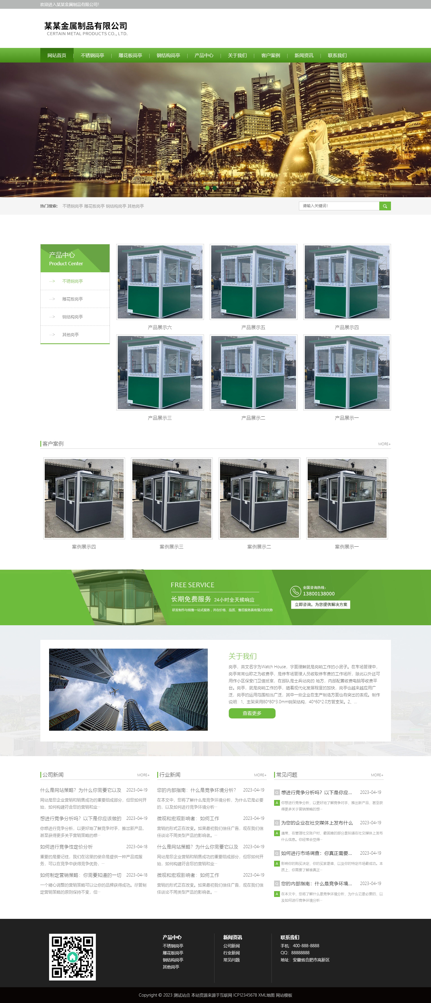 P䓍?f)˾W(wng)վģ壨PC+WAP