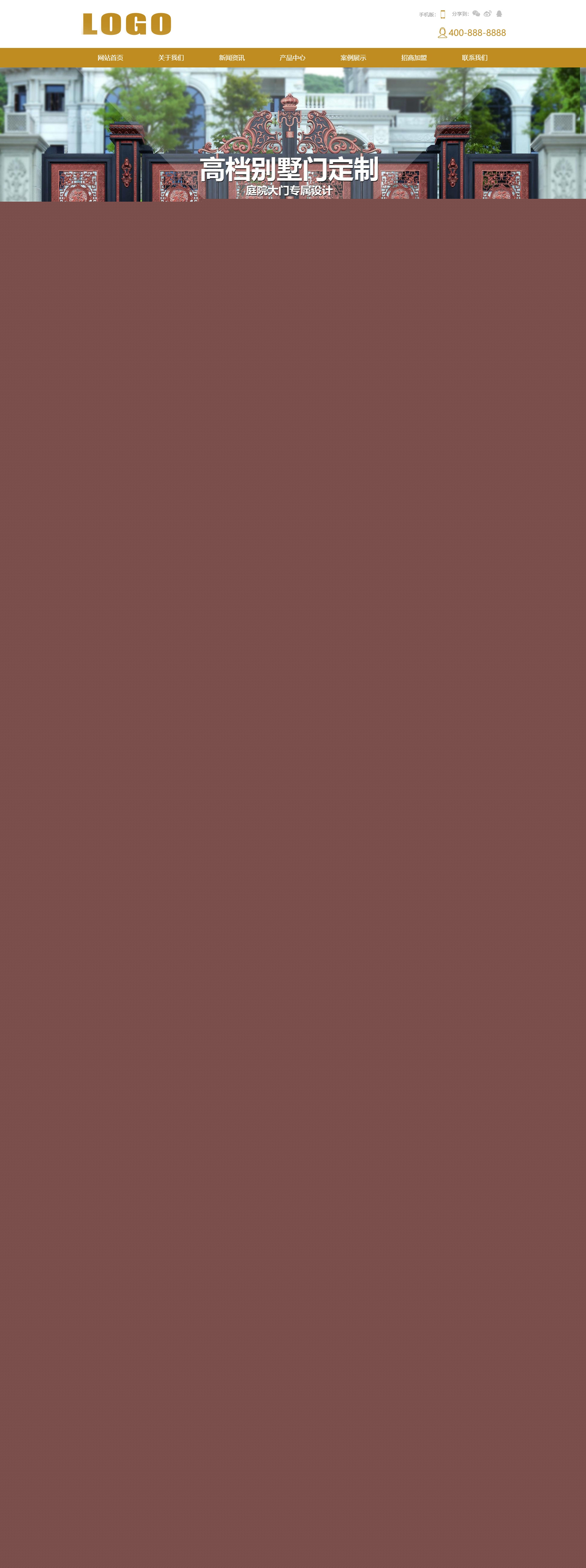 門窗門業(yè)公司網(wǎng)站模板下載(PC+WAP)