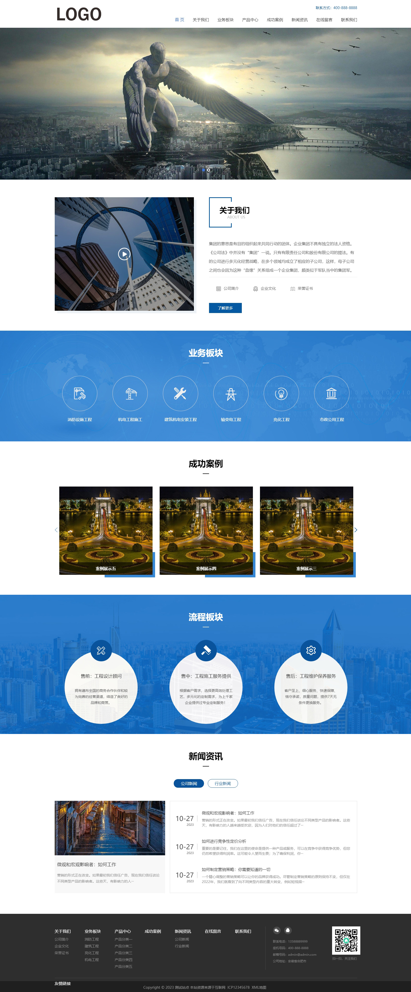 工程建筑公司自適應(yīng)網(wǎng)站模板