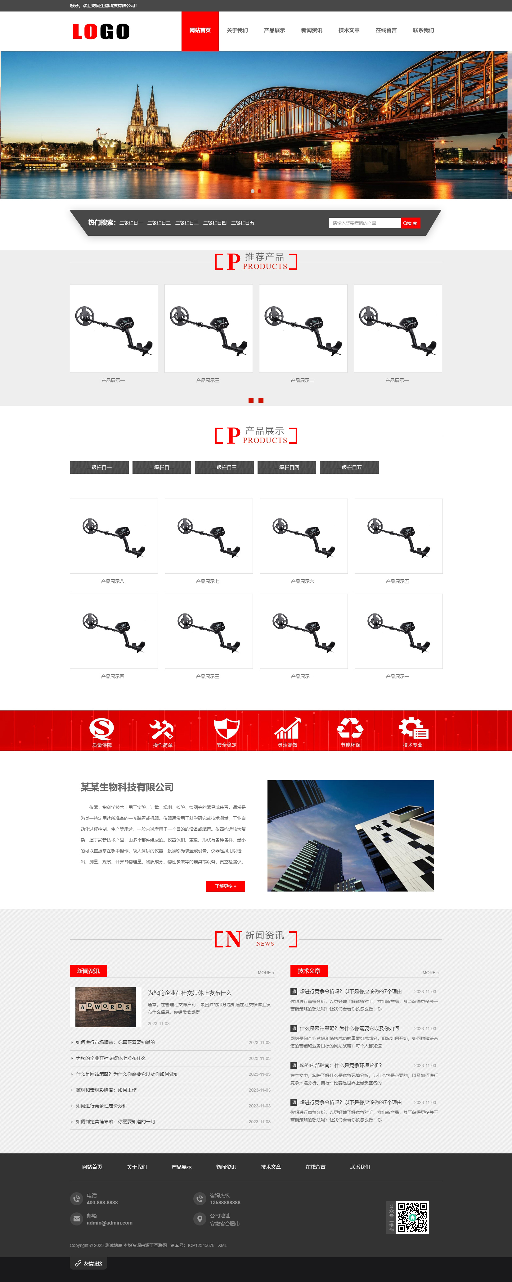 生物科技化學化工網(wǎng)站模板 (PC+WAP)