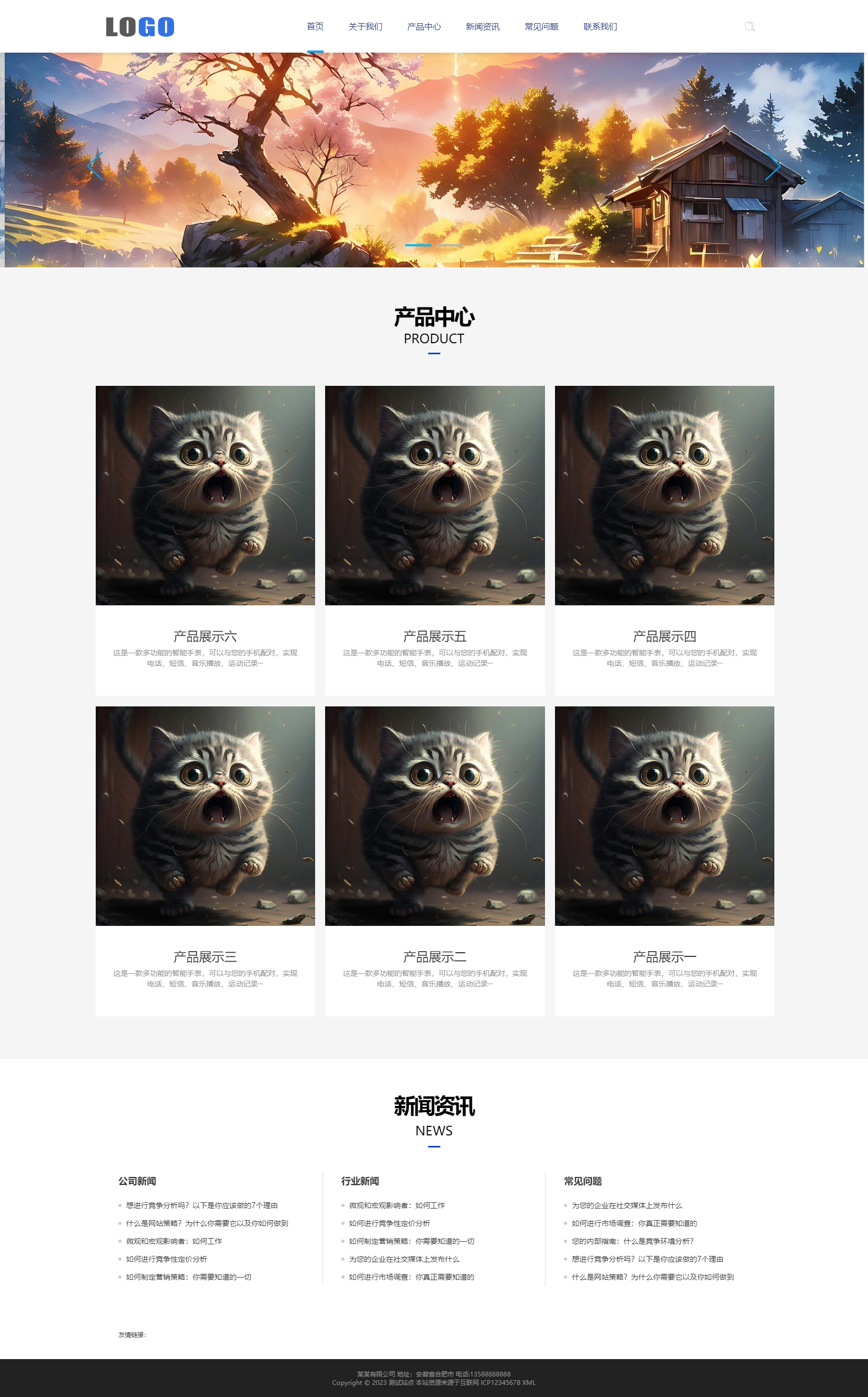 企業(yè)通用型自適應(yīng)網(wǎng)站模板