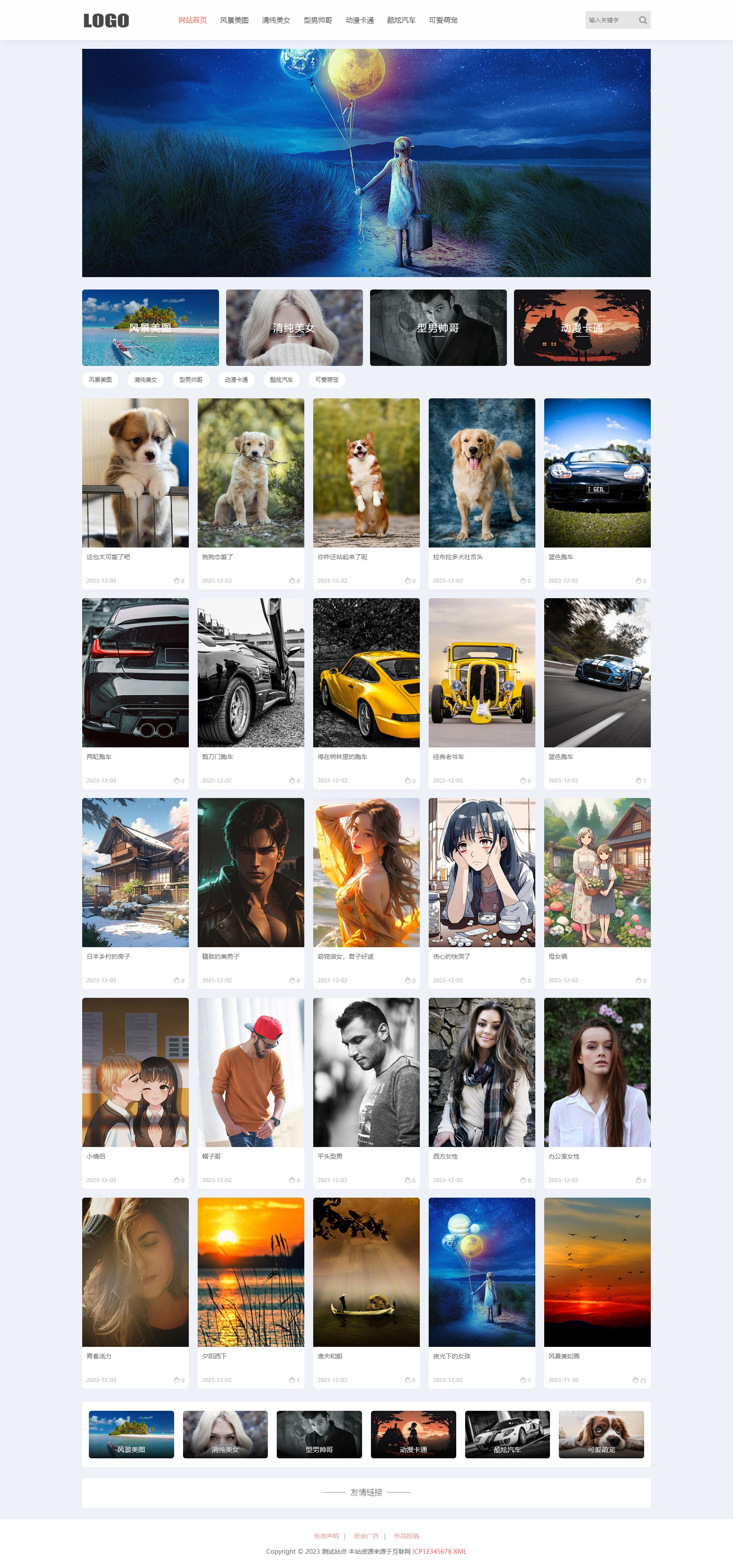 響應(yīng)式相冊圖片自適應(yīng)網(wǎng)站模板